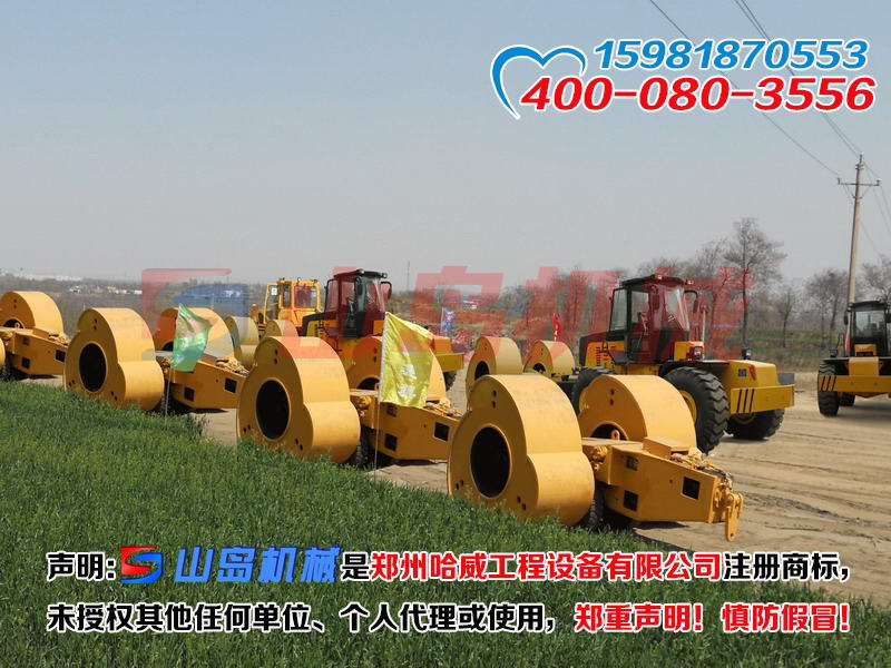 拉薩沖擊壓路機